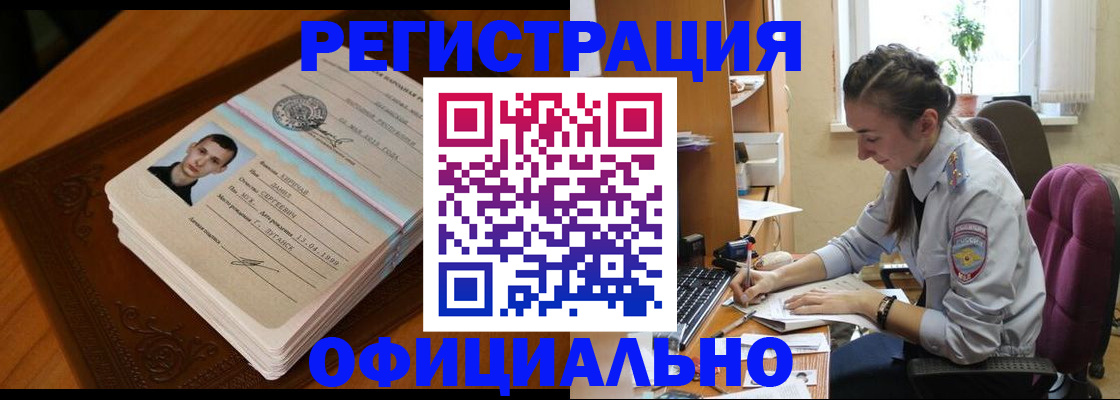 миграционный учет в Сахалинской области