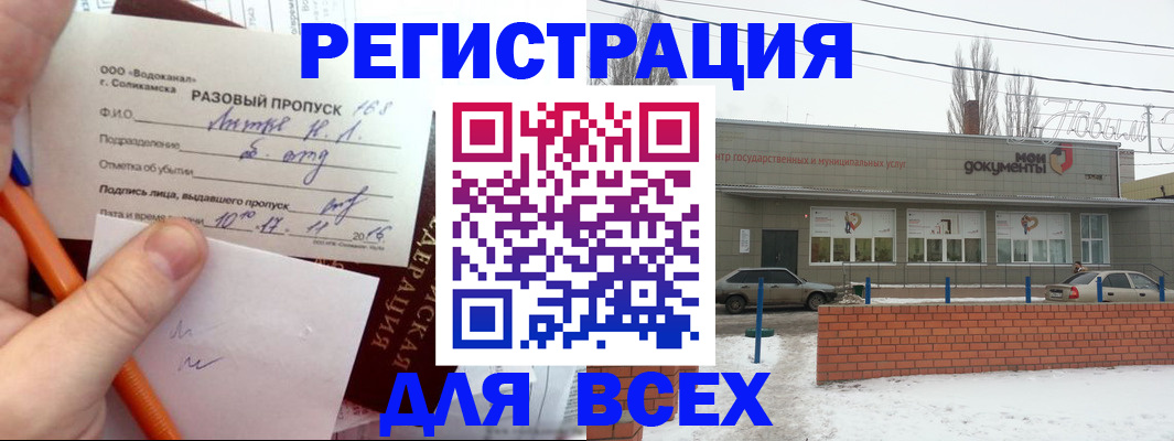 временная регистрация купить в Сахалинской области