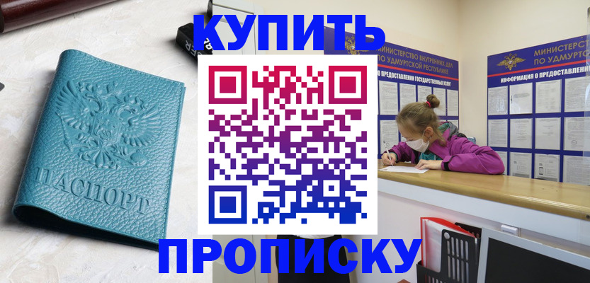 прописка иностранных граждан в Сахалинской области