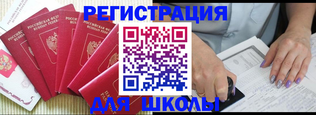 временная регистрация в квартире в Сахалинской области